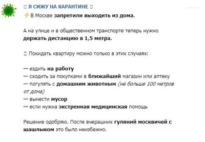 Карантин.JPG